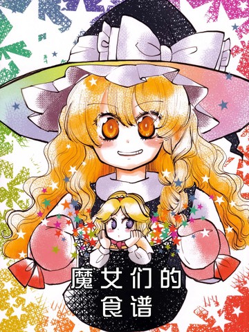 凡人修仙传